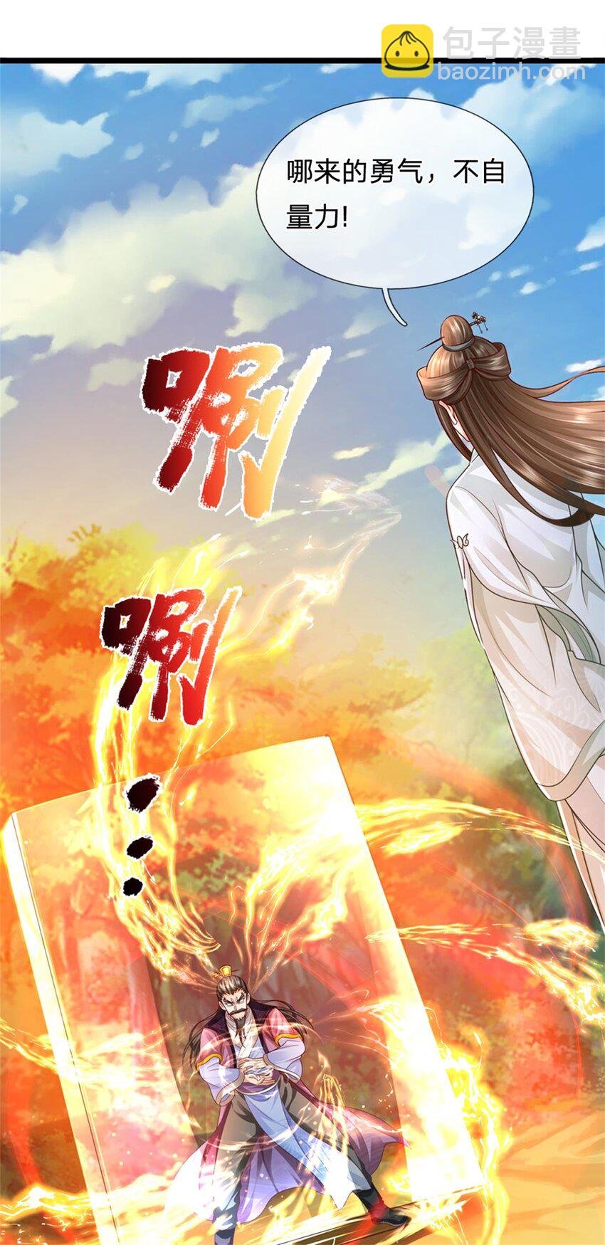第56话 拿出全部实力