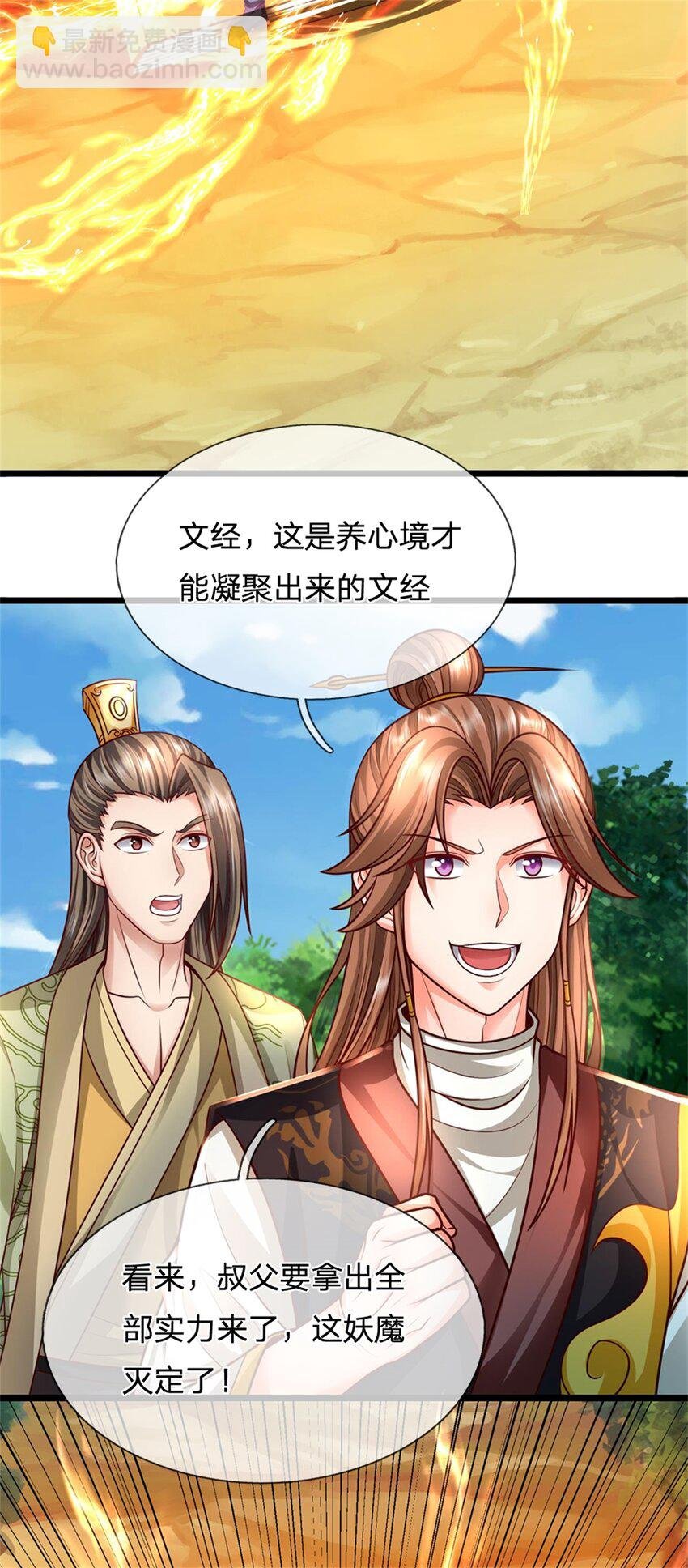 第56话 拿出全部实力