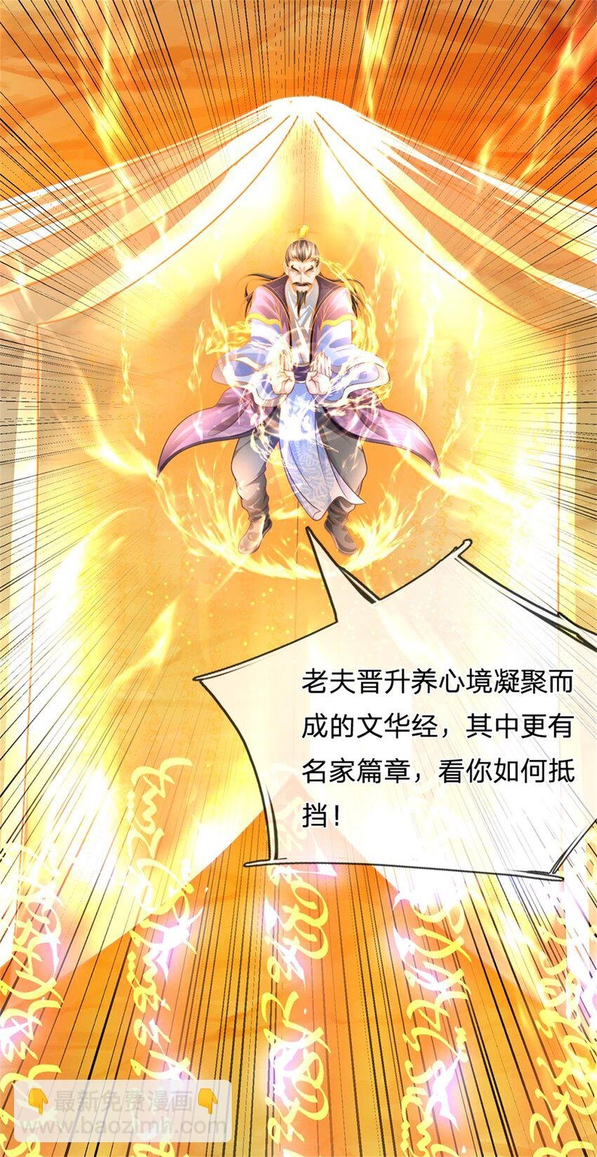 第56话 拿出全部实力
