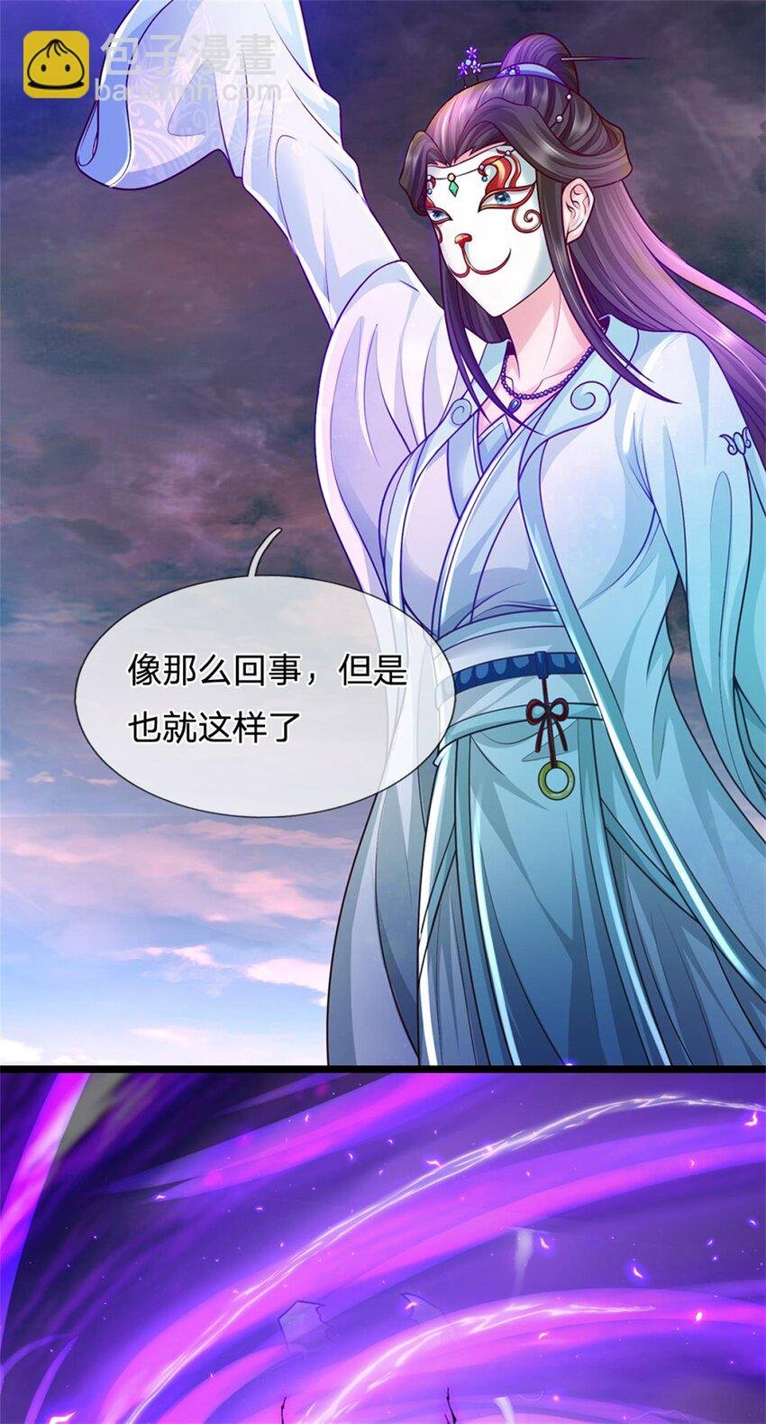 第56话 拿出全部实力