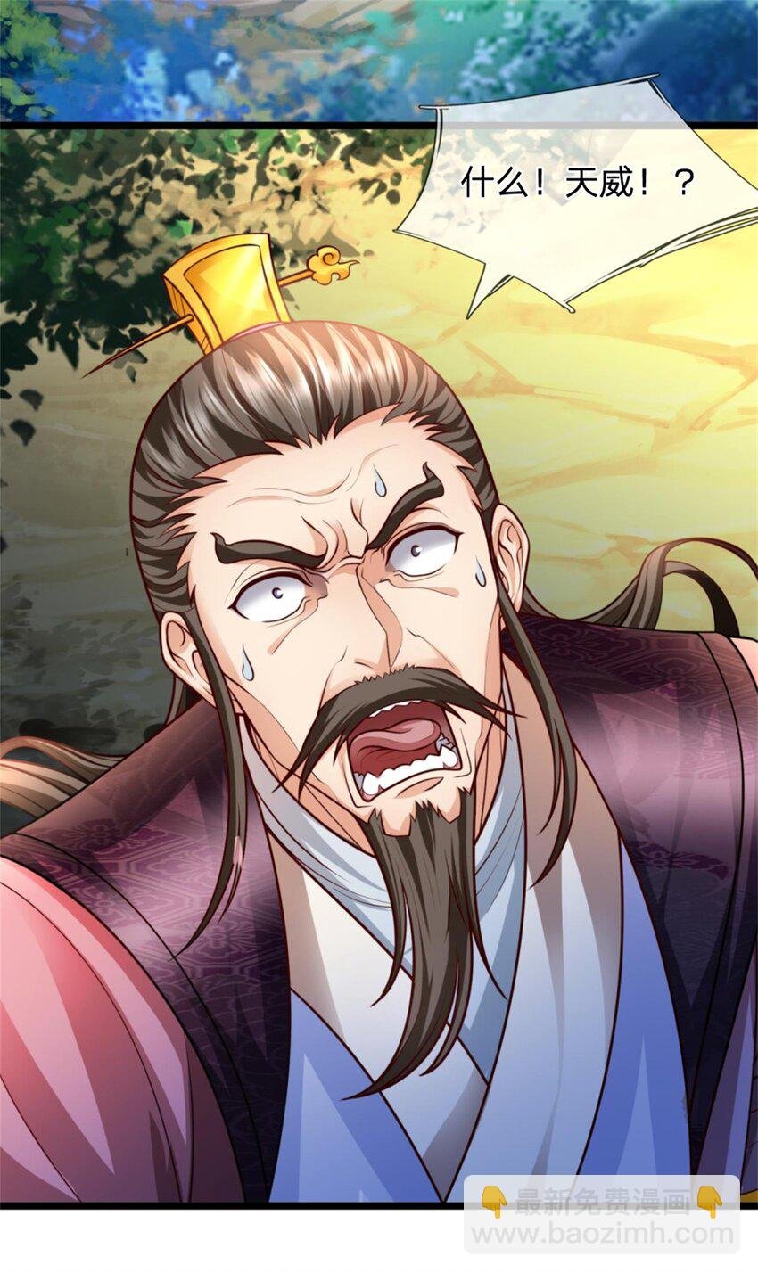 第56话 拿出全部实力