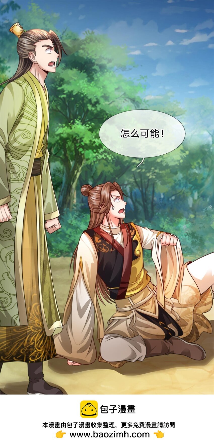 第56话 拿出全部实力