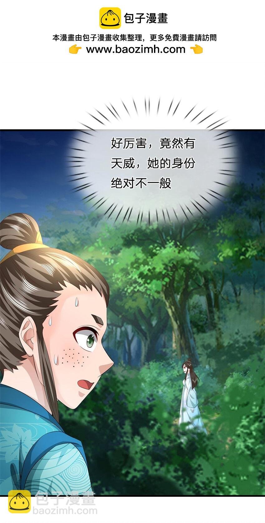第57话 身份绝不一般