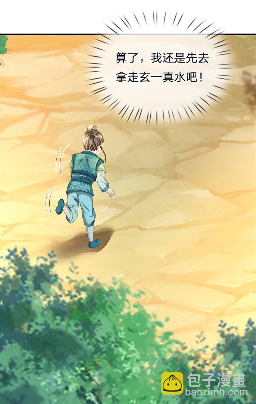 第57话 身份绝不一般