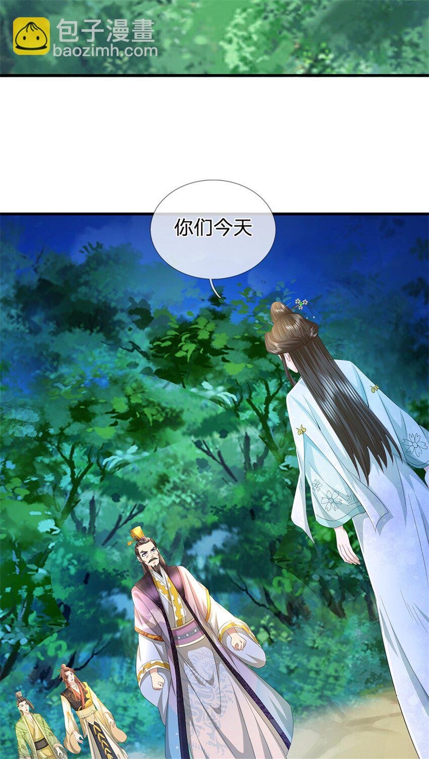 第57话 身份绝不一般