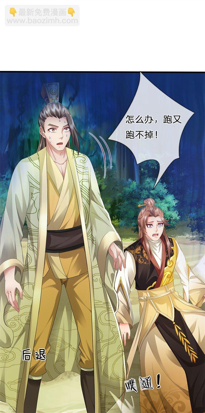 第57话 身份绝不一般