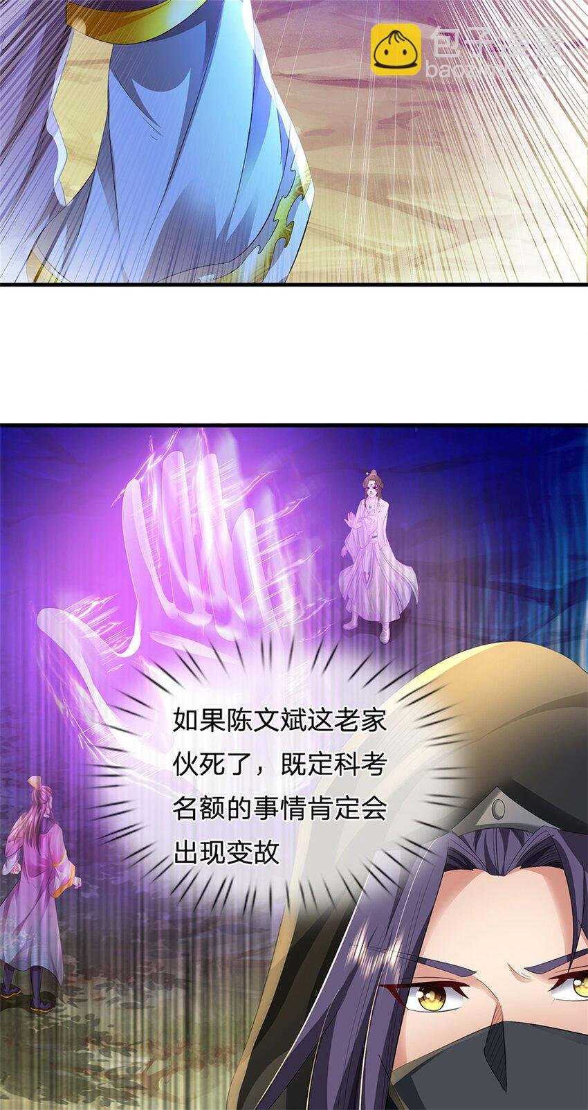 第57话 身份绝不一般