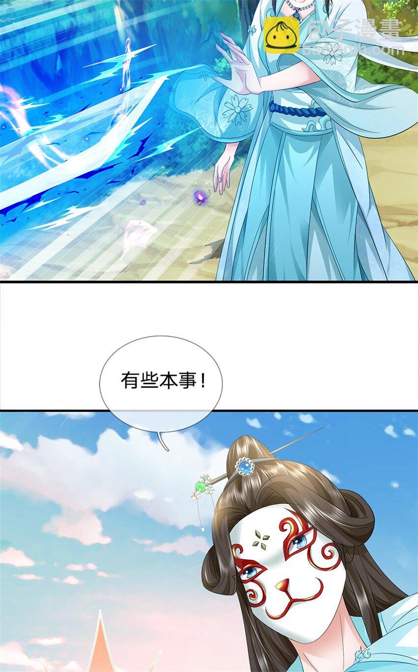 第57话 身份绝不一般
