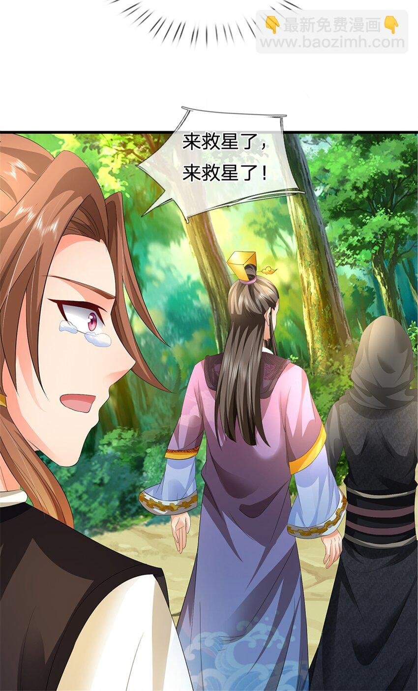 第57话 身份绝不一般