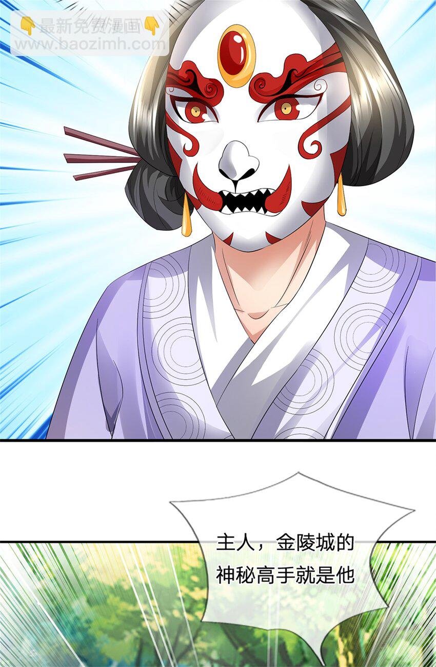 第57话 身份绝不一般