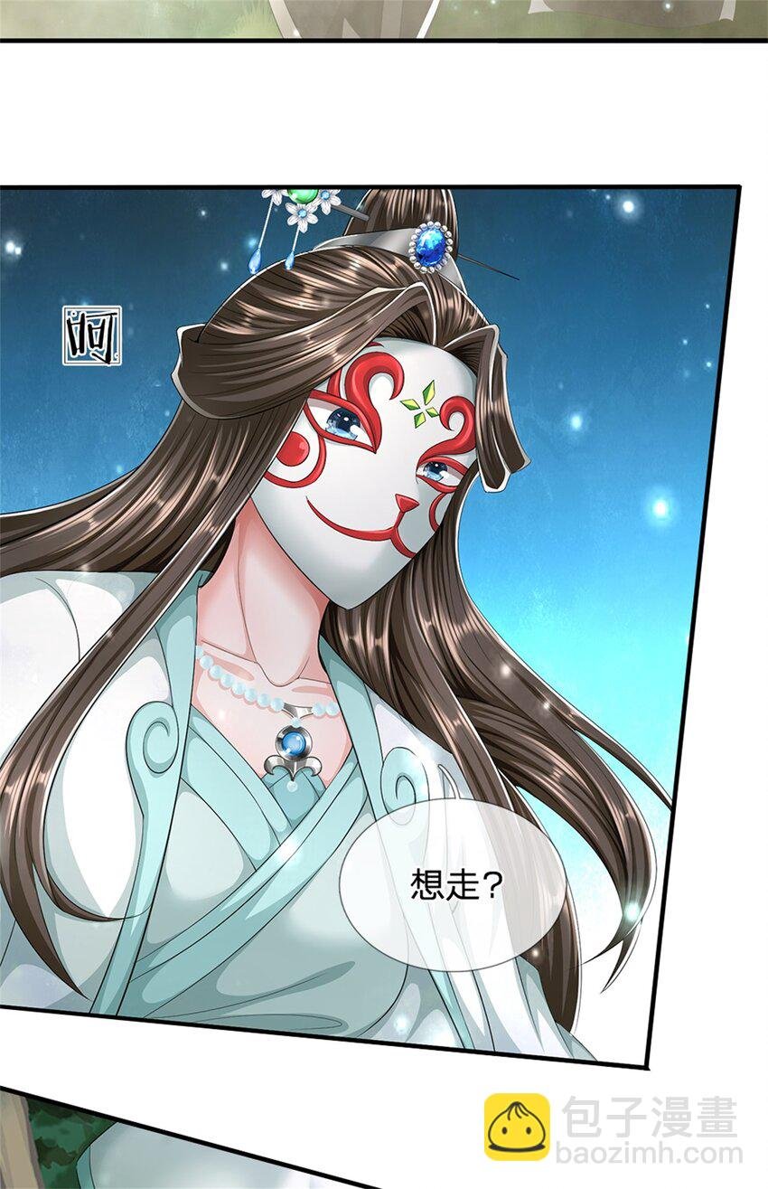 第57话 身份绝不一般