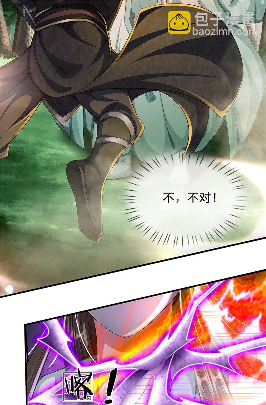 第57话 身份绝不一般
