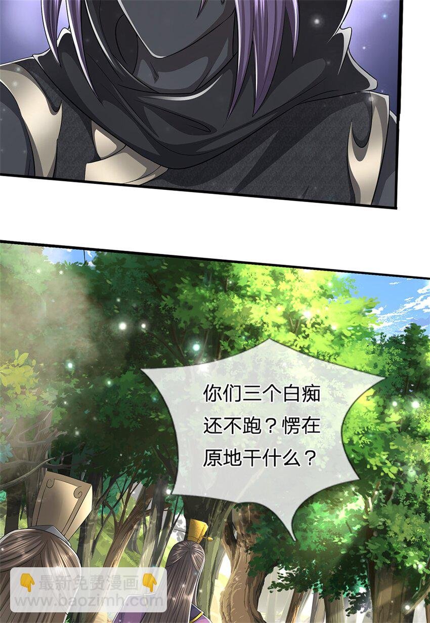 第57话 身份绝不一般