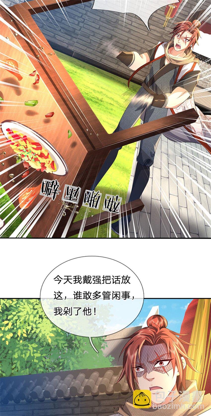 第5话 洞房花烛之夜