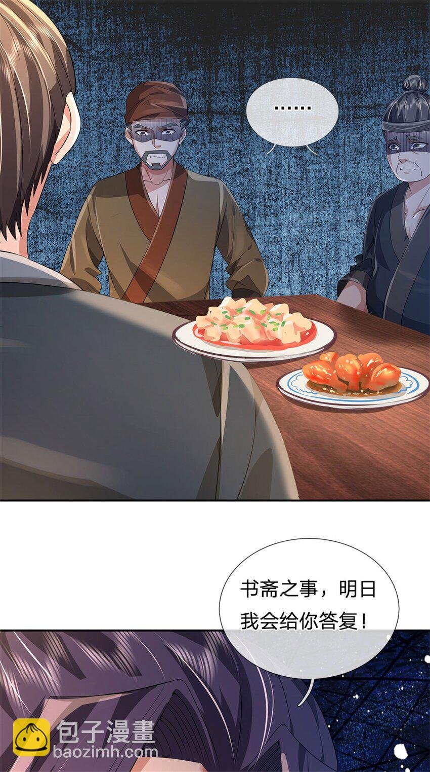 第5话 洞房花烛之夜