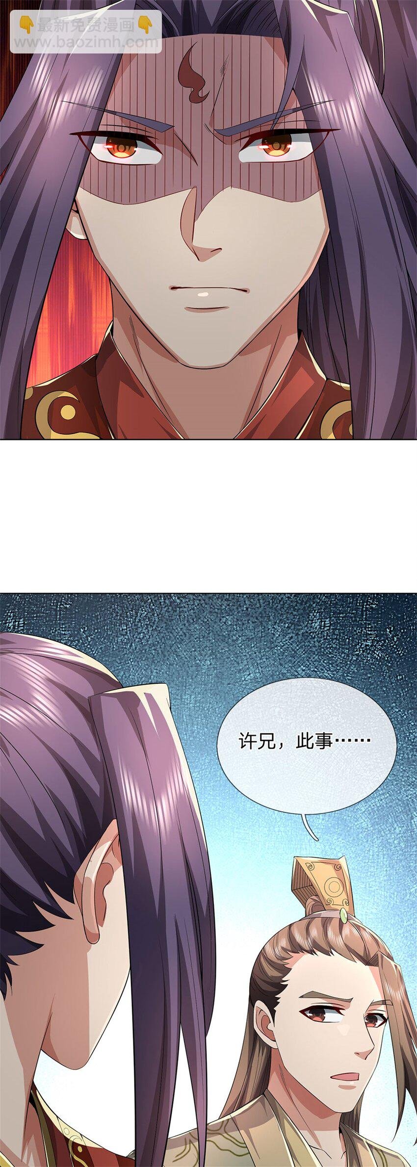 第5话 洞房花烛之夜