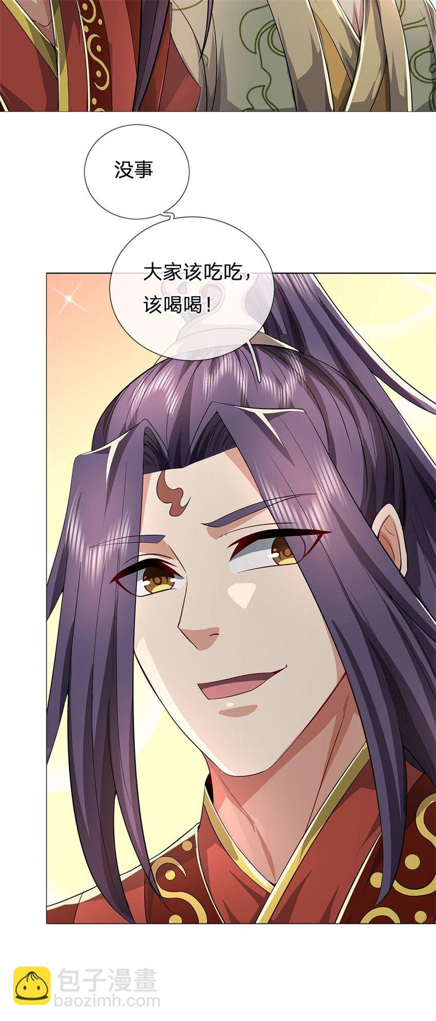 第5话 洞房花烛之夜