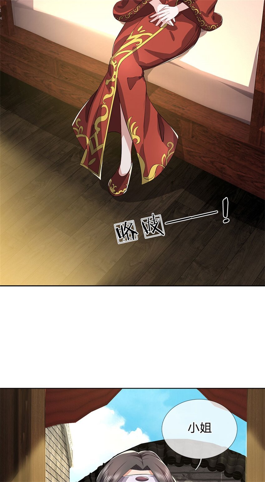 第5话 洞房花烛之夜