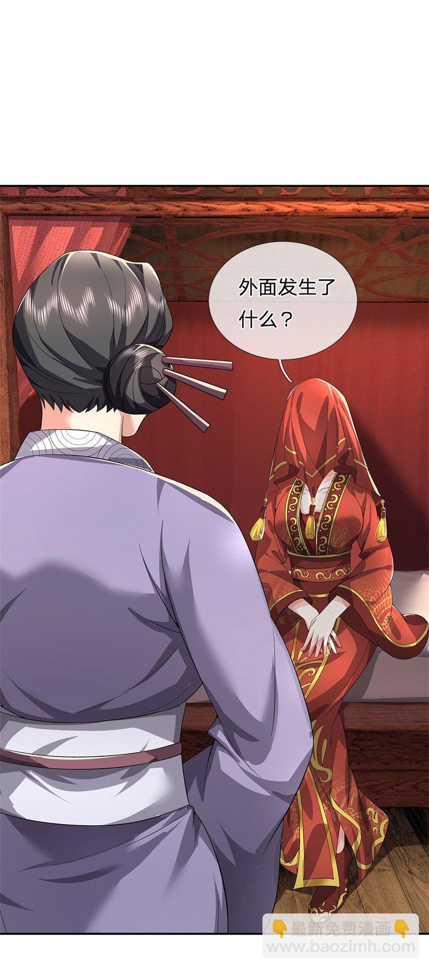 第5话 洞房花烛之夜