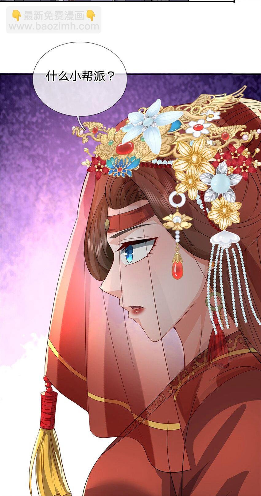 第5话 洞房花烛之夜