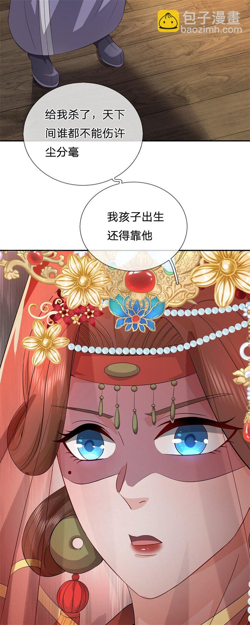 第5话 洞房花烛之夜