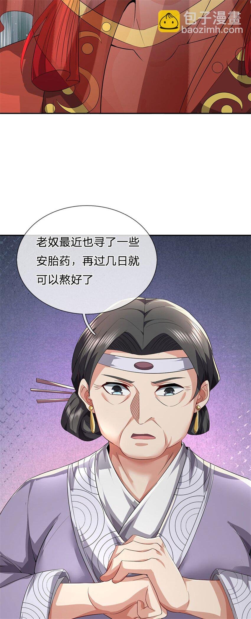 第5话 洞房花烛之夜