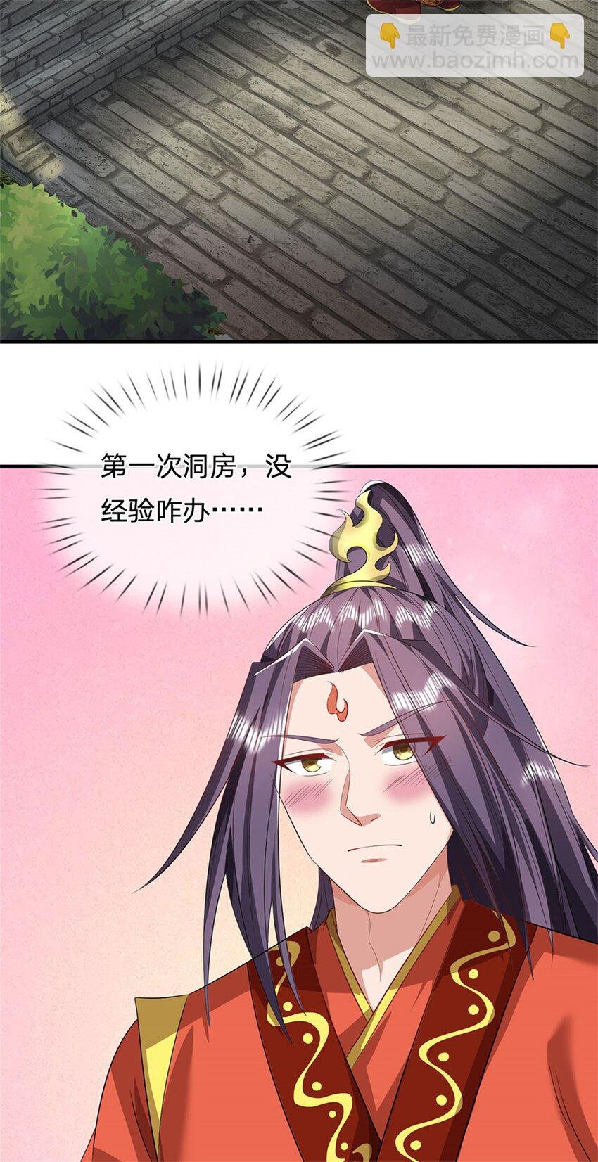 第5话 洞房花烛之夜
