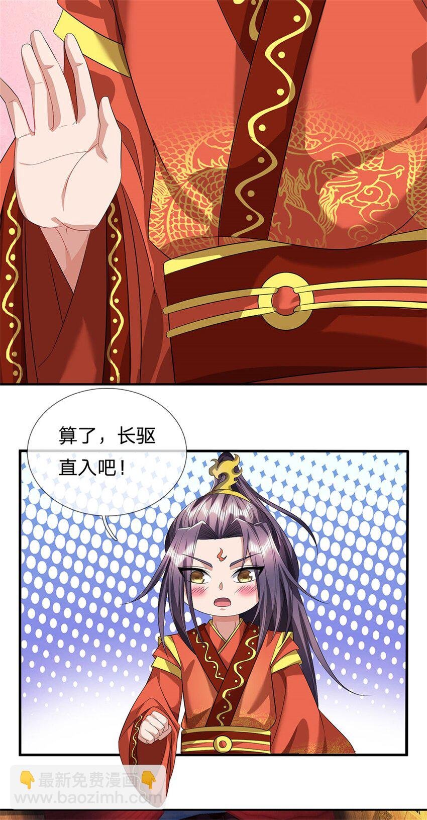 第5话 洞房花烛之夜