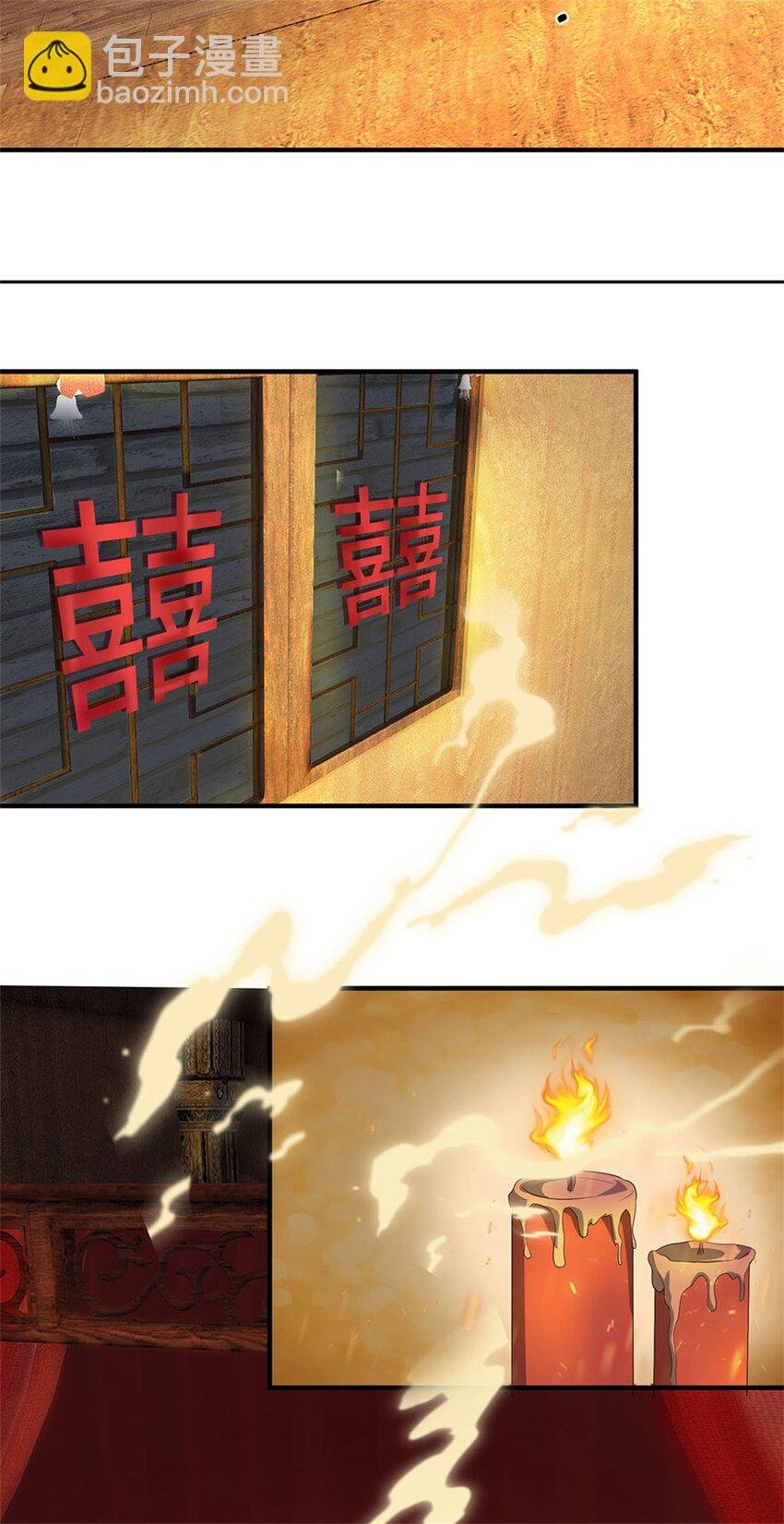 第5话 洞房花烛之夜