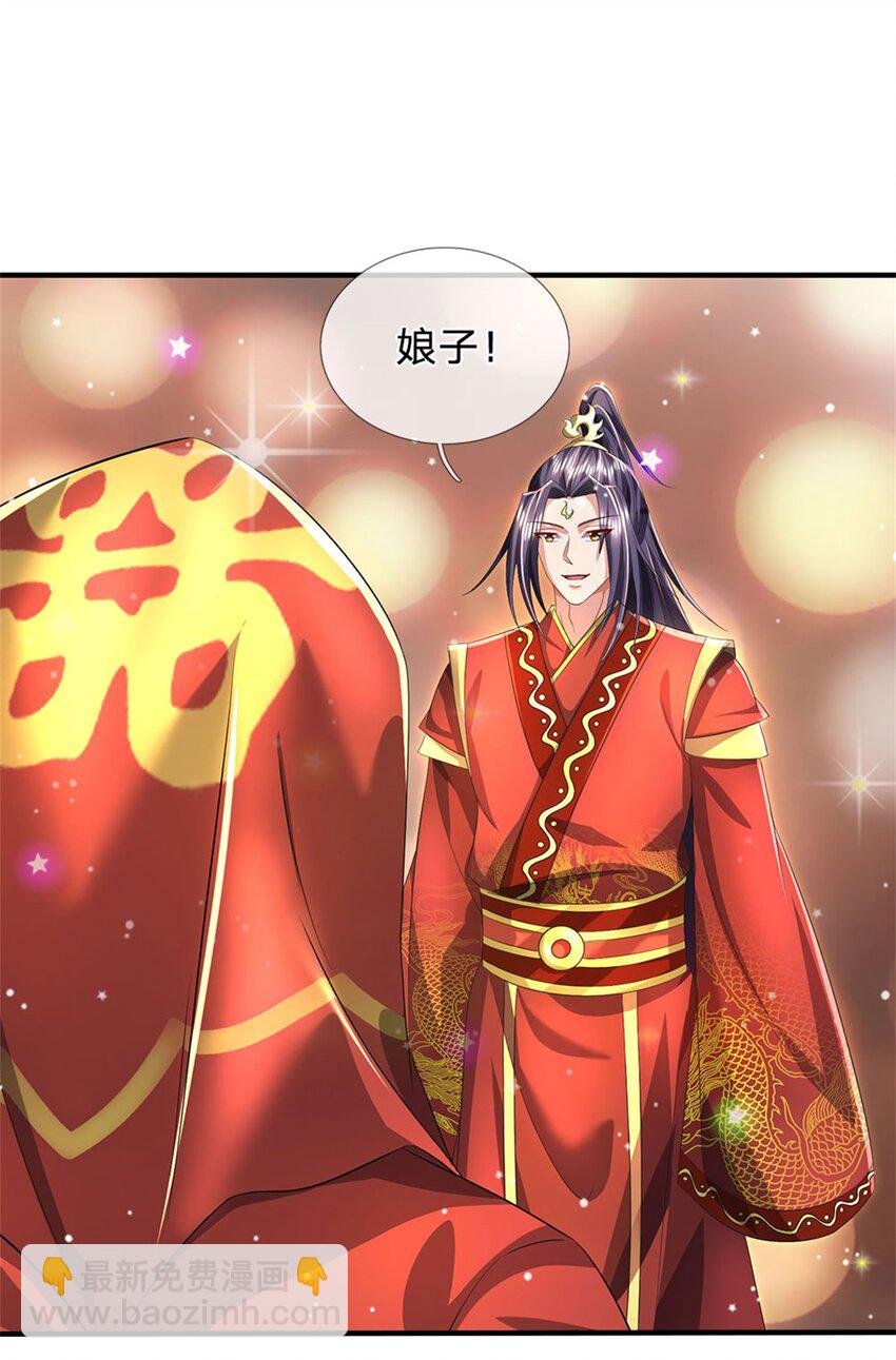第5话 洞房花烛之夜