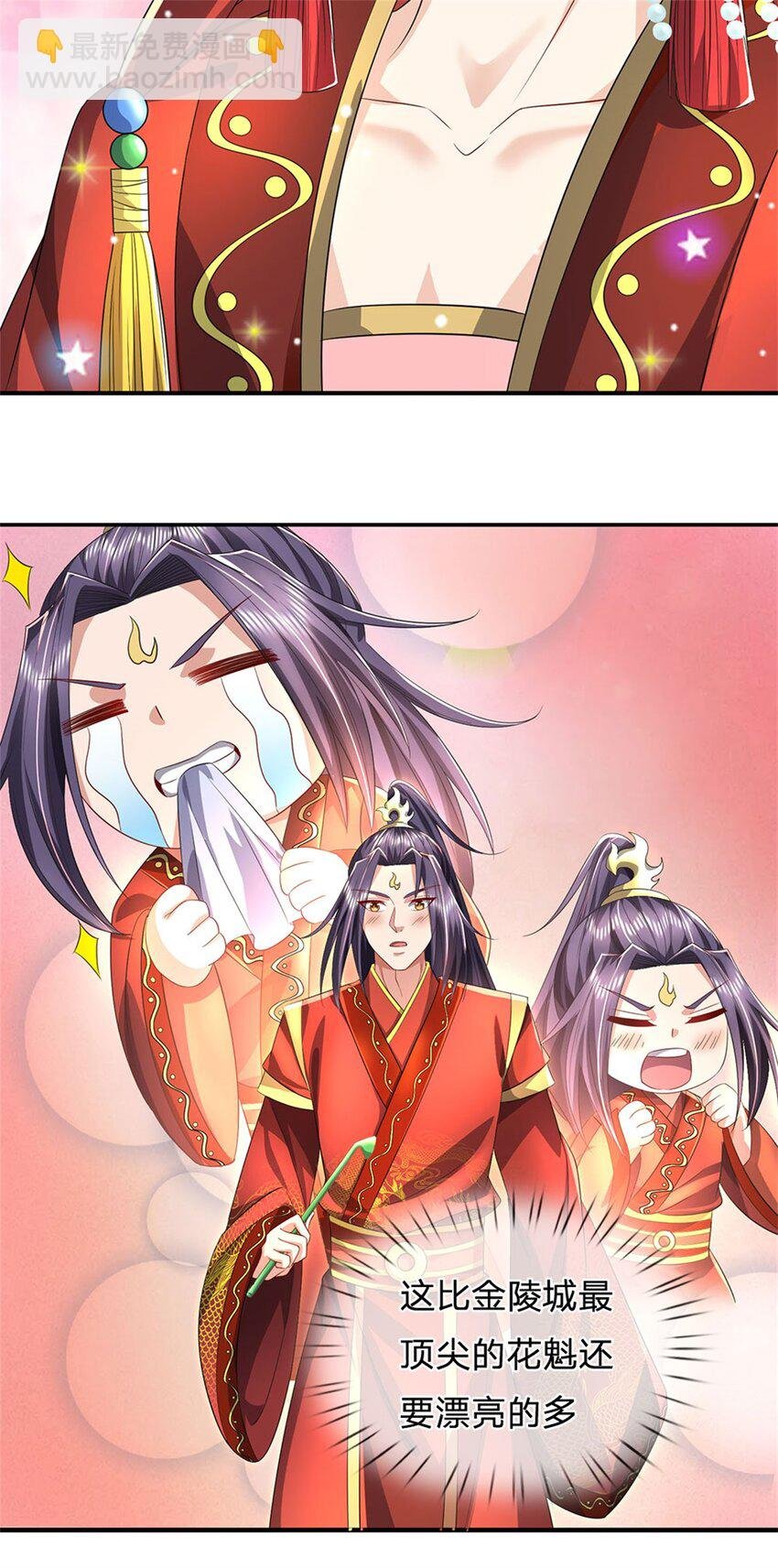 第5话 洞房花烛之夜