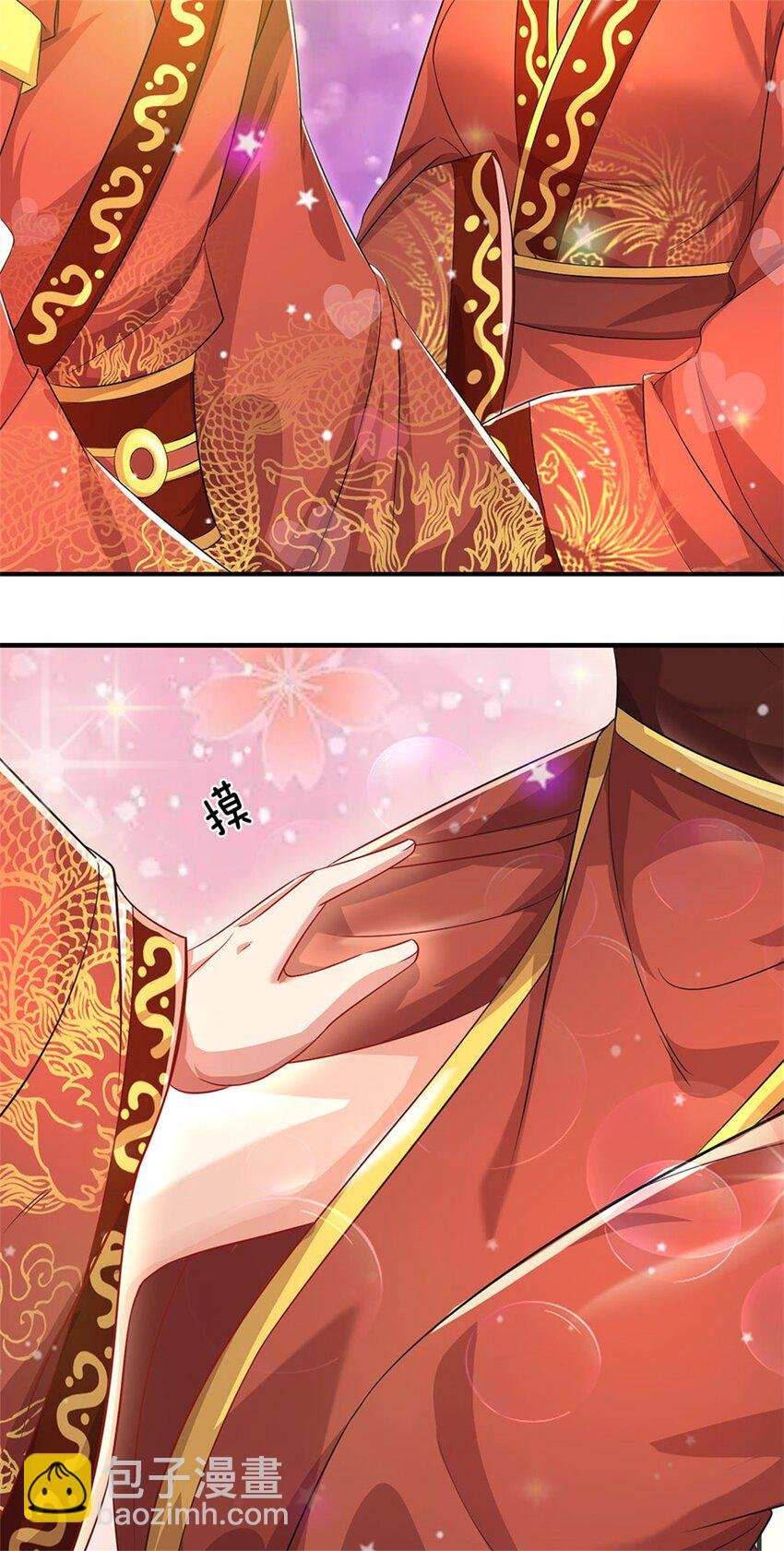 第5话 洞房花烛之夜