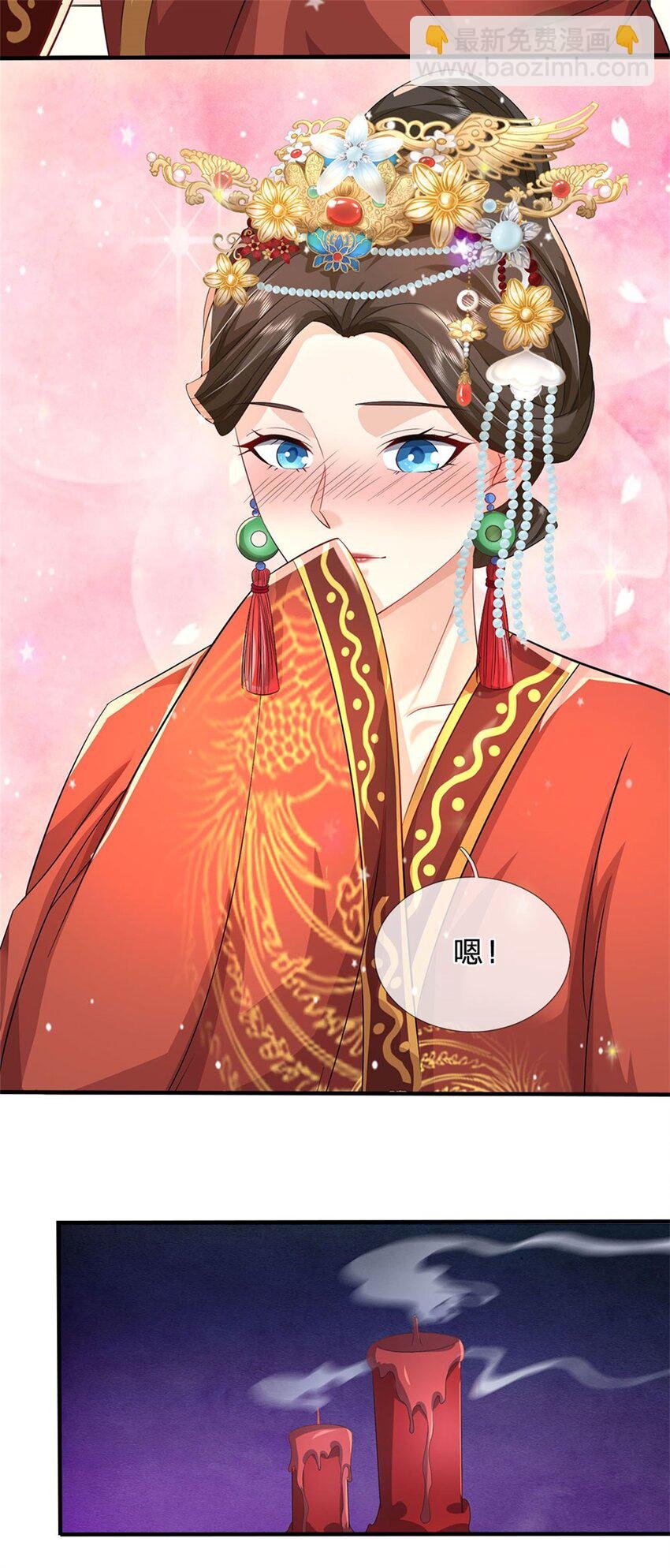 第5话 洞房花烛之夜