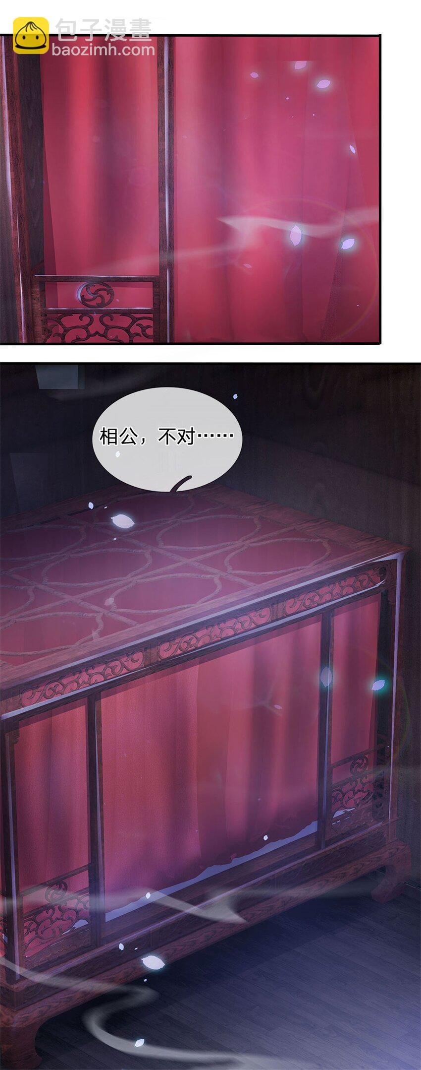第5话 洞房花烛之夜