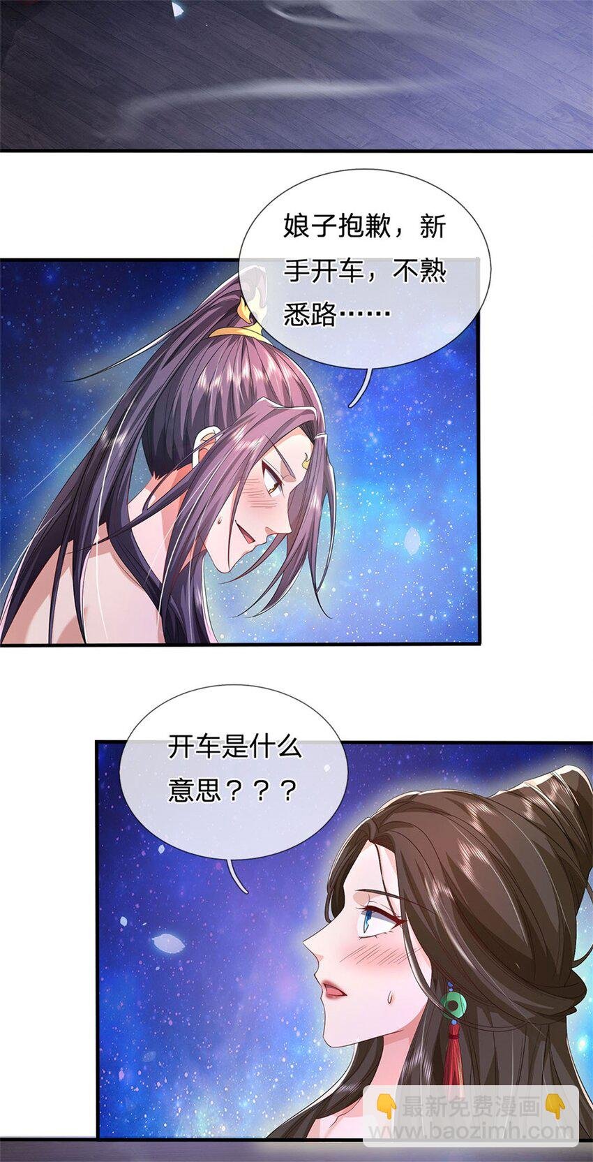 第5话 洞房花烛之夜