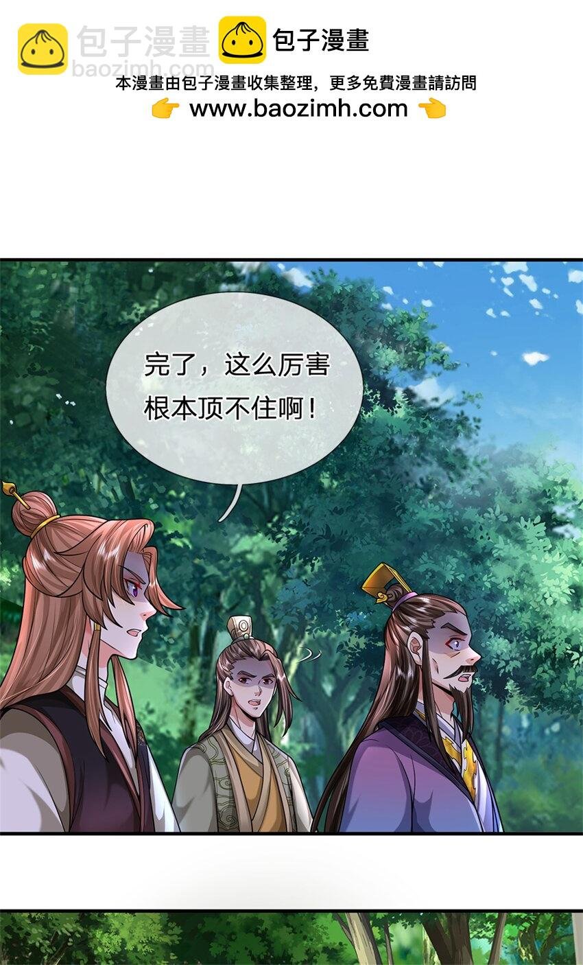 第58话 根本顶不住啊