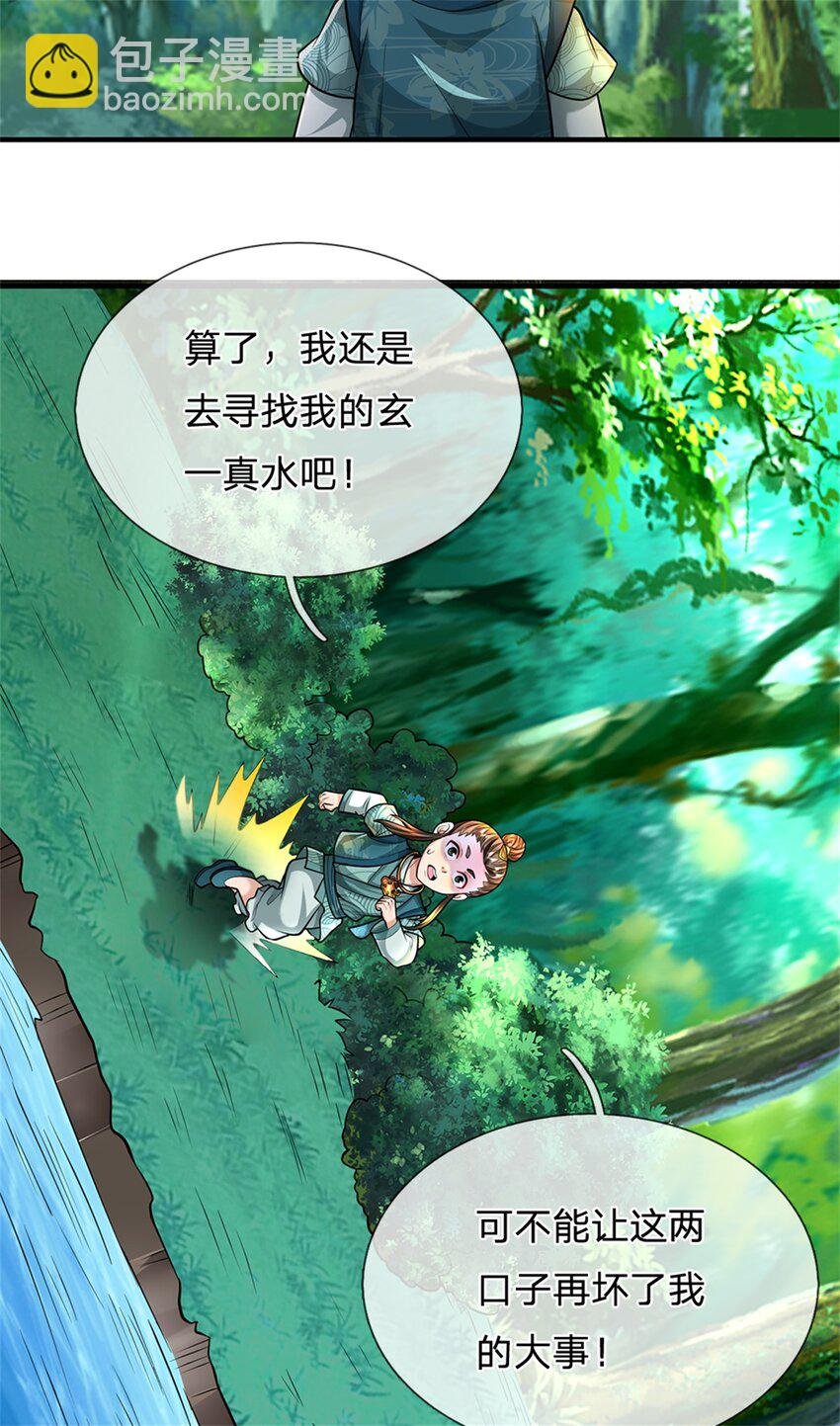 第58话 根本顶不住啊