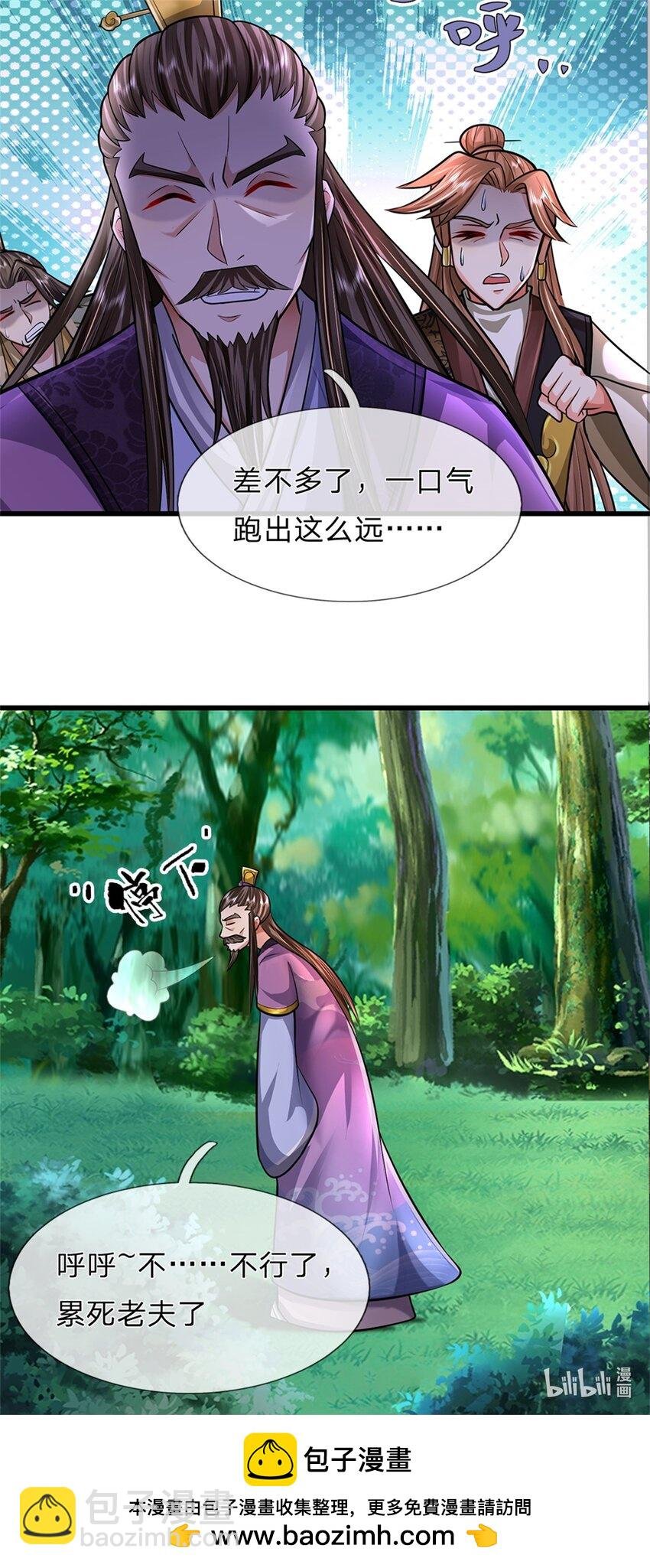 第58话 根本顶不住啊