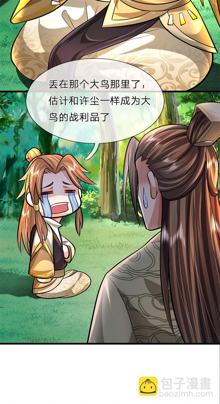 第59话 各位好久不见