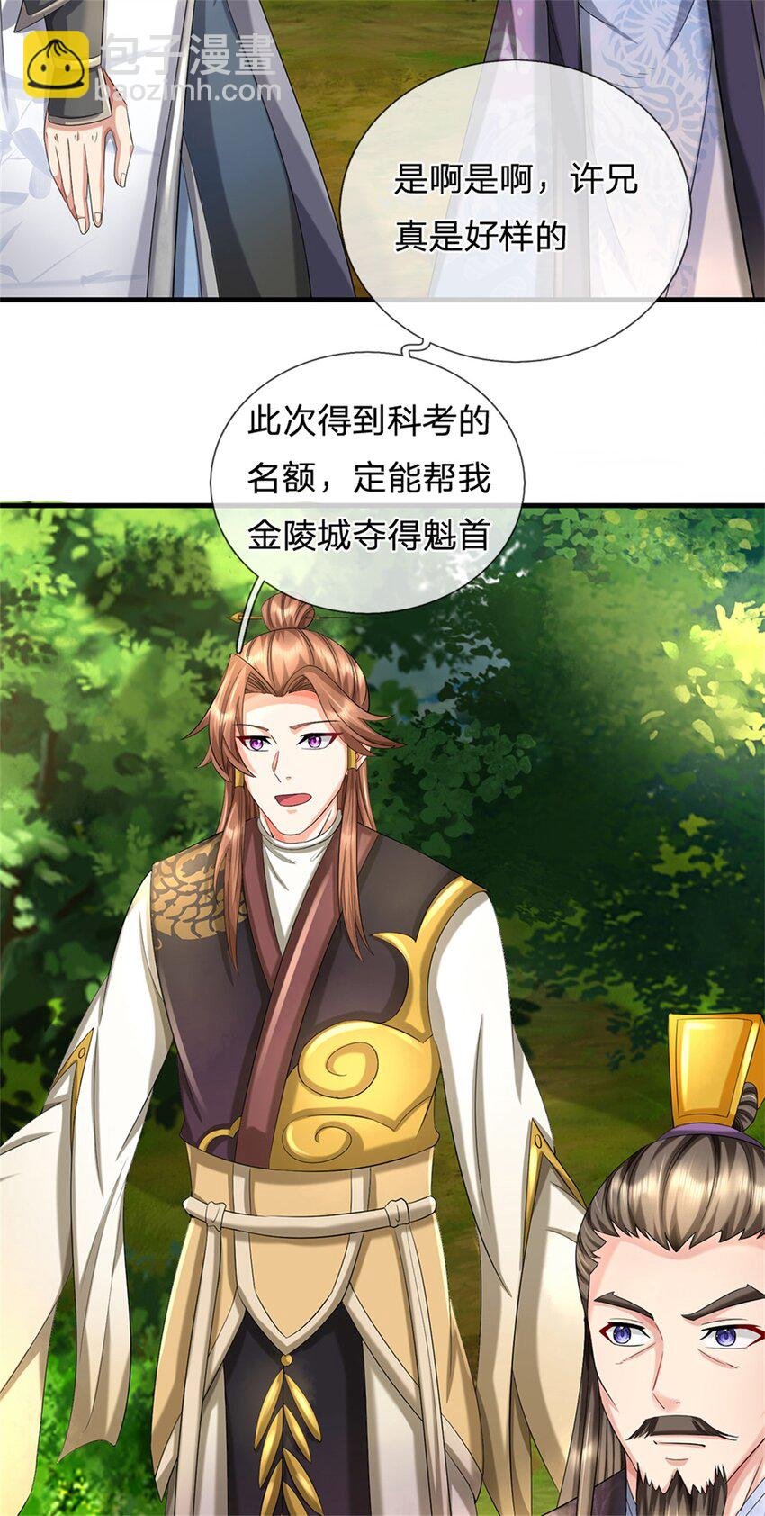 第59话 各位好久不见