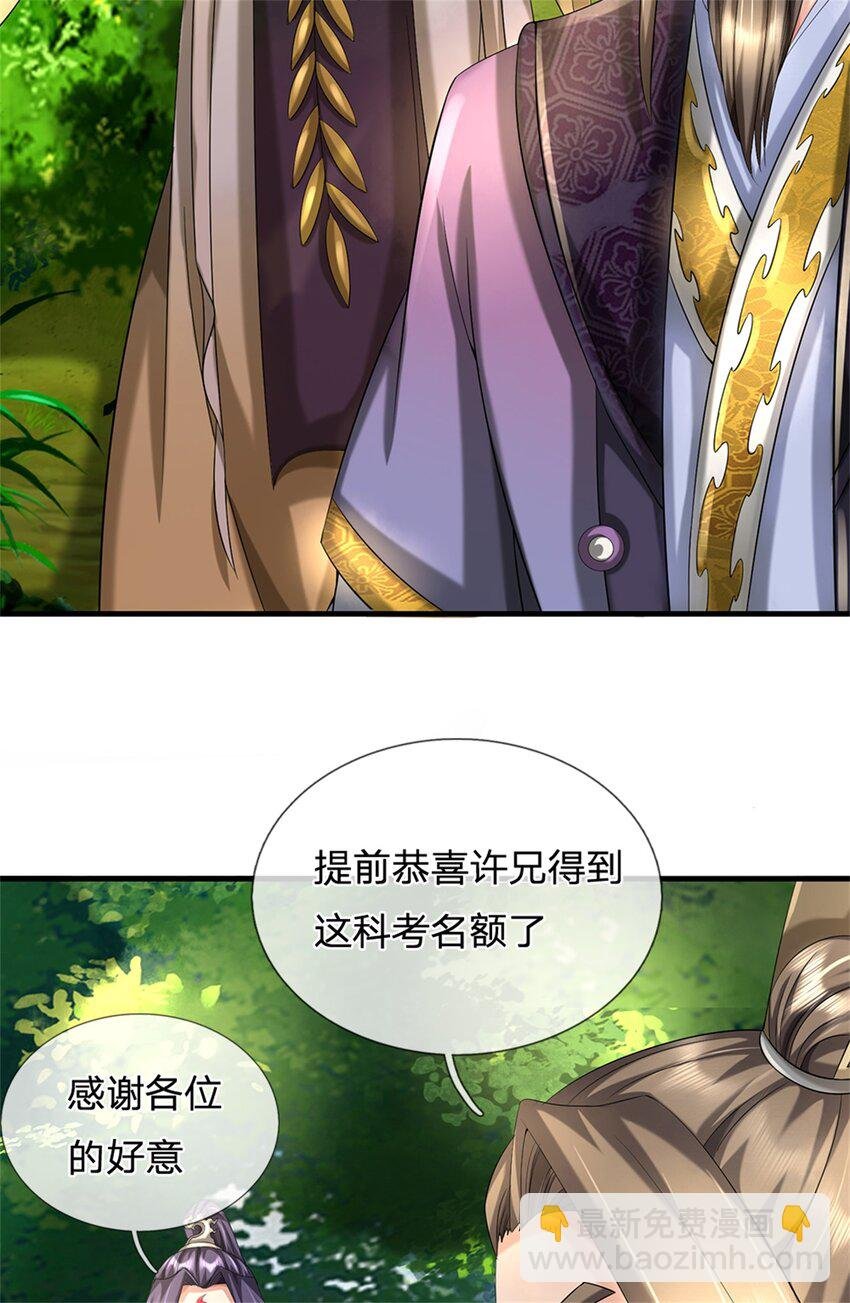 第59话 各位好久不见