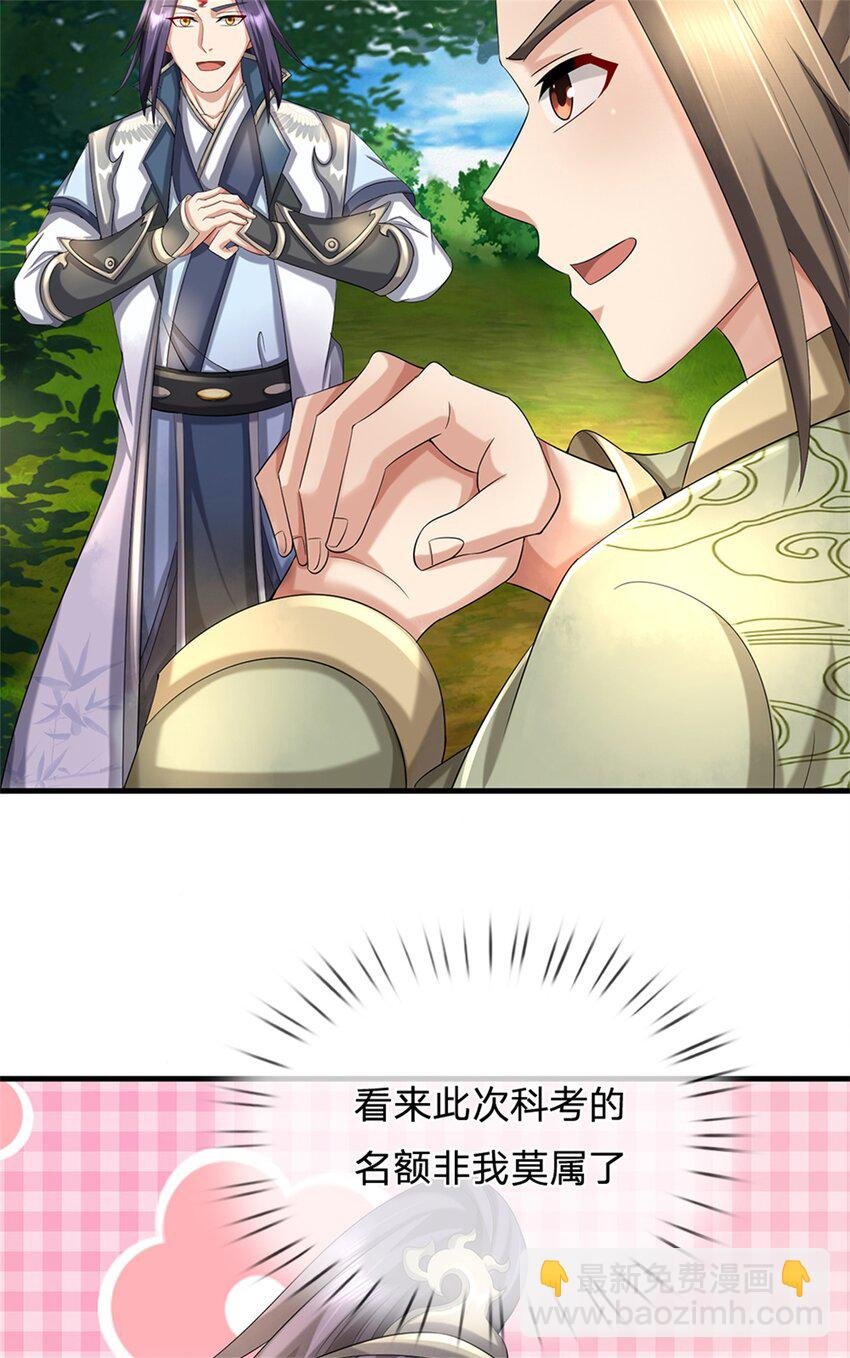 第59话 各位好久不见