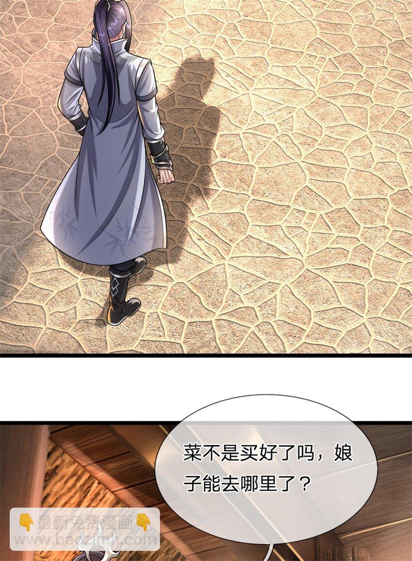 第59话 各位好久不见