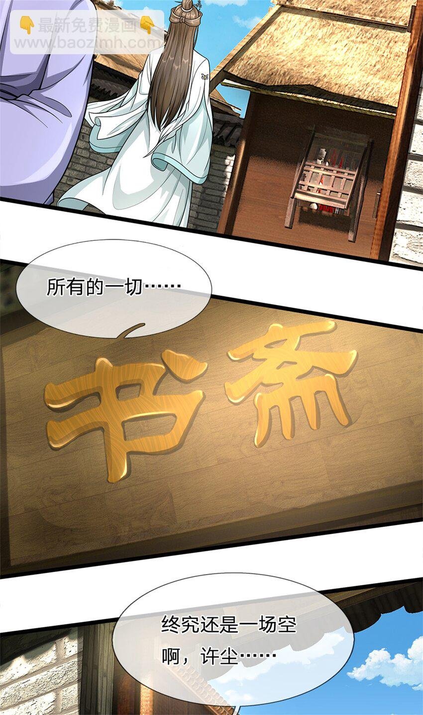 第60话 好好庆祝一下