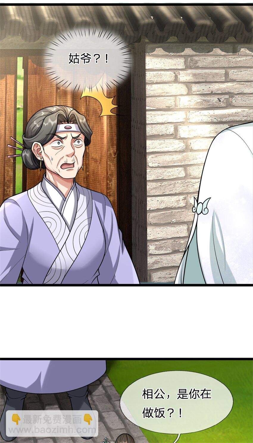 第60话 好好庆祝一下