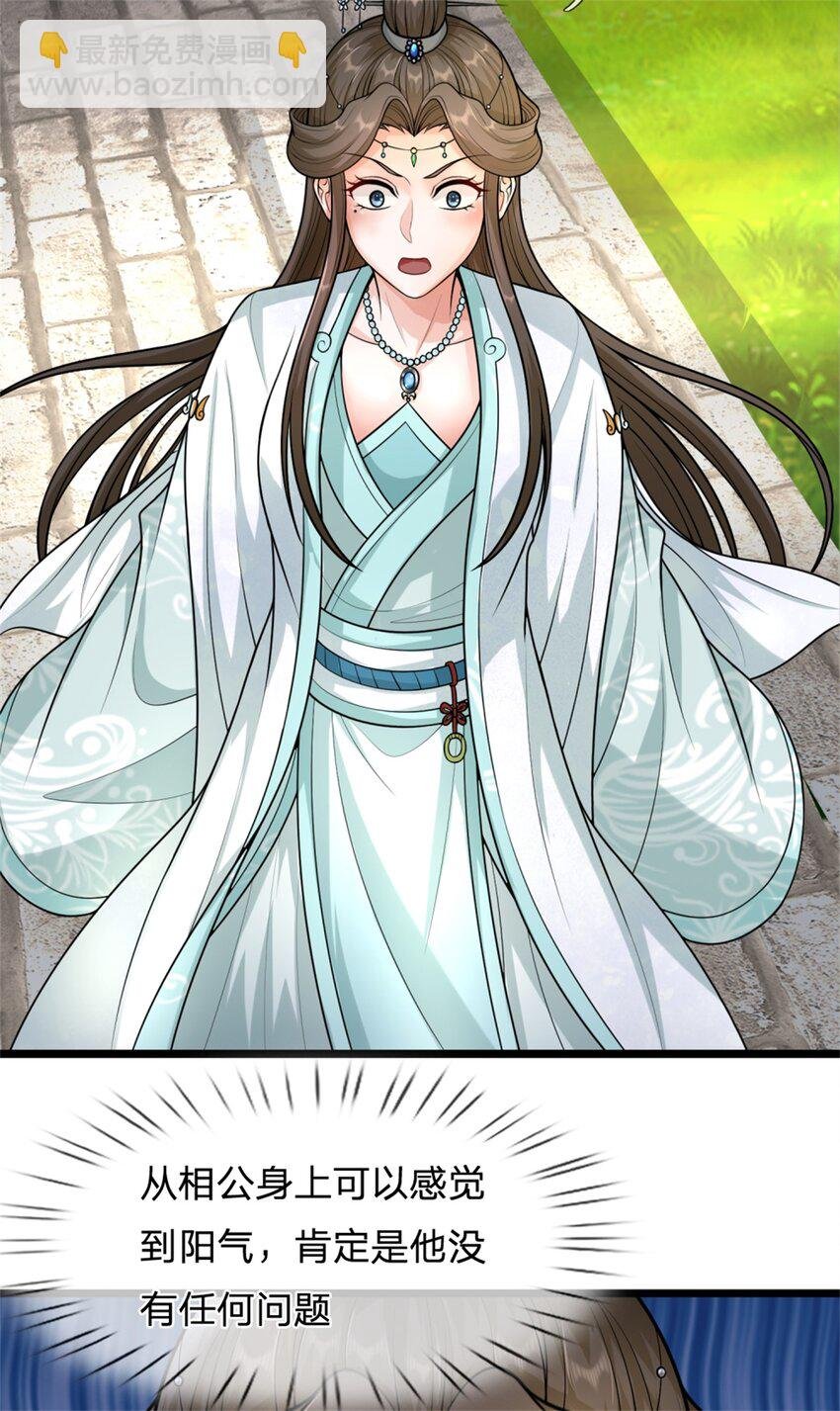 第60话 好好庆祝一下