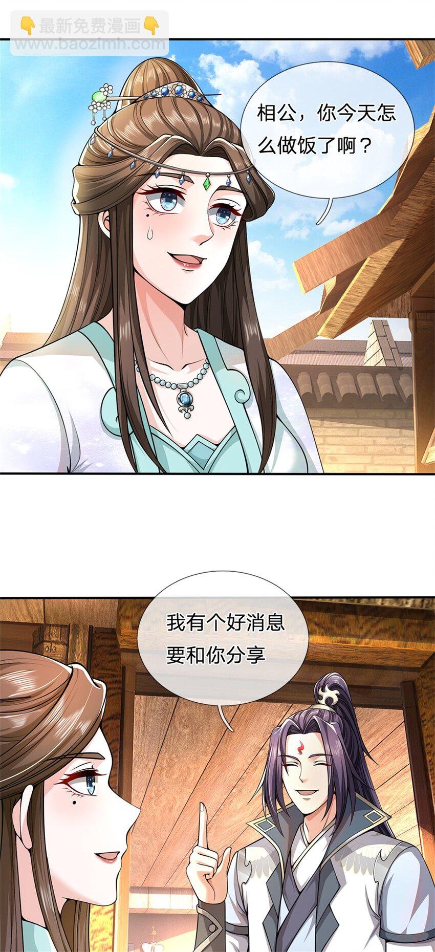 第60话 好好庆祝一下
