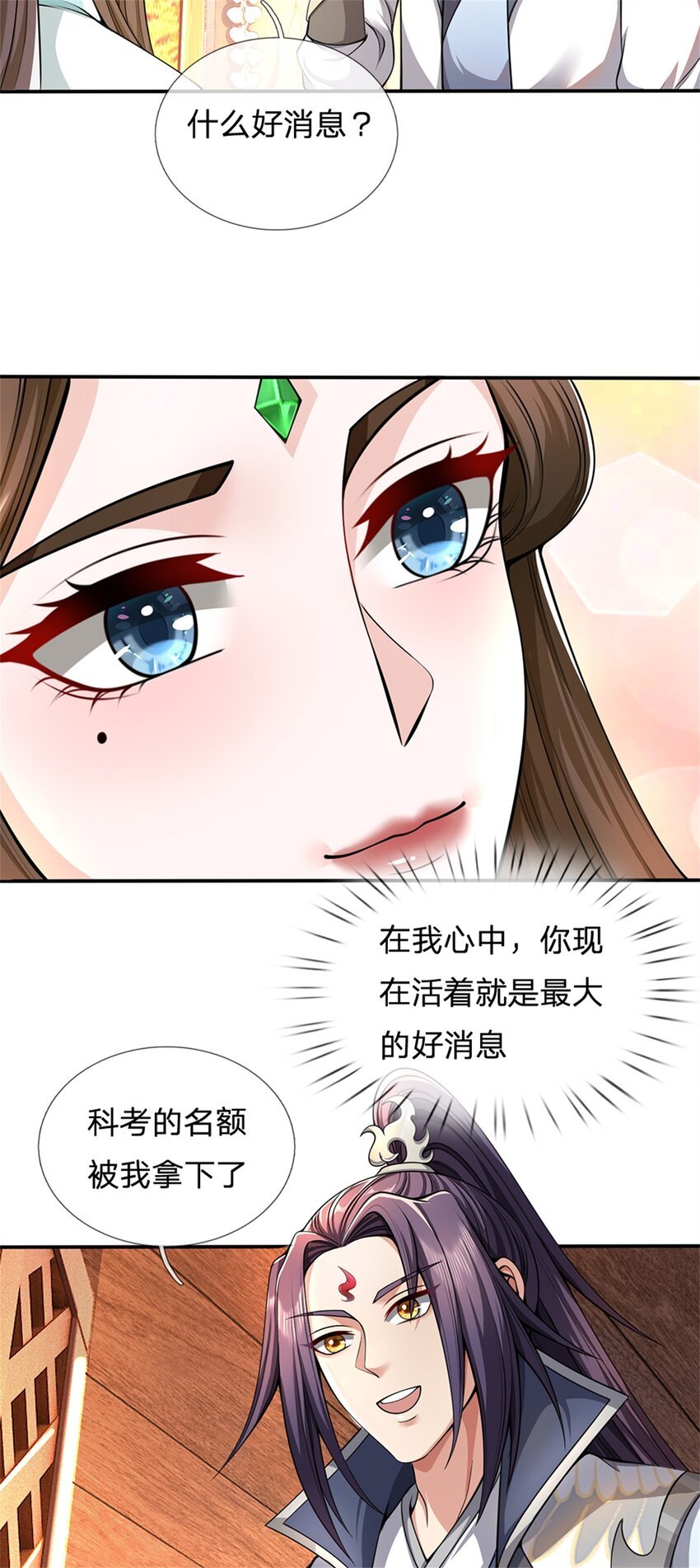 第60话 好好庆祝一下