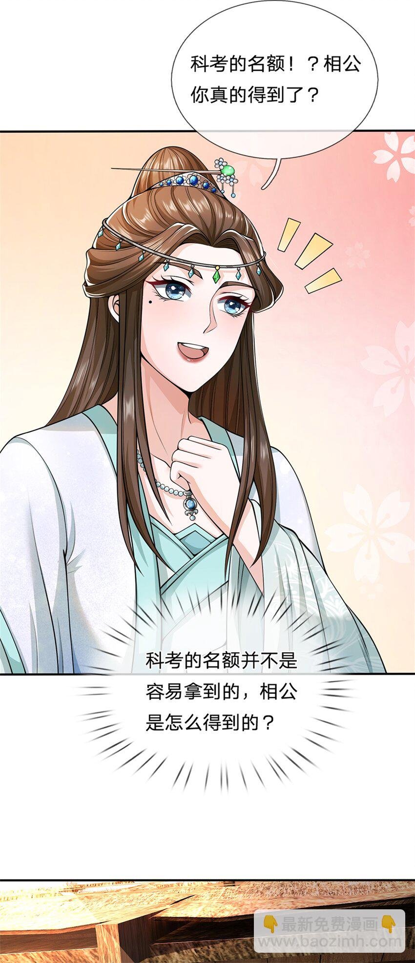 第60话 好好庆祝一下