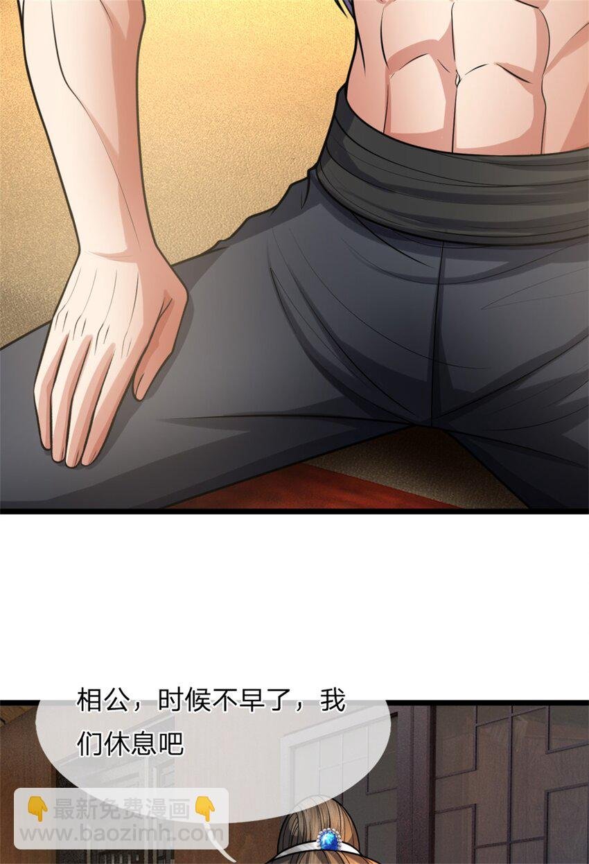 第60话 好好庆祝一下
